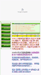 Mobile Screenshot of dghr66.com